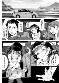 Page 166 of Junai Lyricism - True Love Lyricism