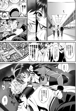 Page 185 of Junai Lyricism - True Love Lyricism