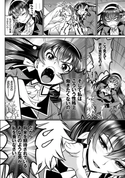 Page 190 of Junai Lyricism - True Love Lyricism