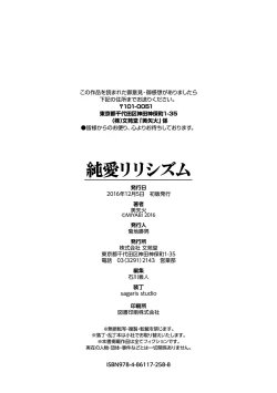 Page 214 of Junai Lyricism - True Love Lyricism