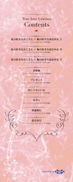 Page 2 of Junai Lyricism - True Love Lyricism