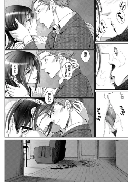 Page 74 of Junai Lyricism - True Love Lyricism