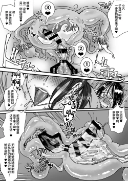 Page 25 of Toile no Jirai-chan