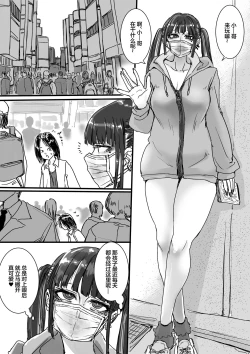 Page 2 of Toile no Jirai-chan