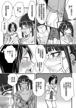 Page 4 of Toile no Jirai-chan