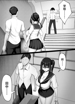 Page 18 of Boku no Akogare wa Kare no SeFri.