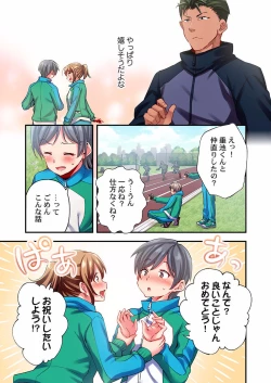 Page 21 of Maihama Yuki no Ikigao wa Bukatsu Komon no Ore shika Shiranai 27