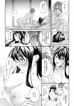 Page 29 of Suiminkan de Mezameta Toki ni wa Majiiki Sunzen!? "Osake no Sei demo... konna Otoko no de Kanjichau nante!" 22