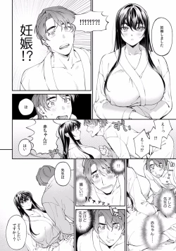 Page 4 of Suiminkan de Mezameta Toki ni wa Majiiki Sunzen!? "Osake no Sei demo... konna Otoko no de Kanjichau nante!" 22