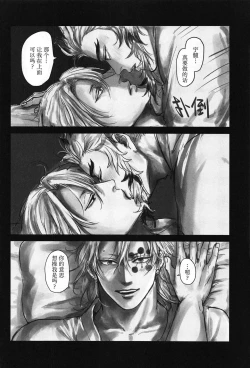 Page 15 of Yomosugara | 交欢彻夜情