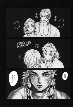 Page 33 of Yomosugara | 交欢彻夜情