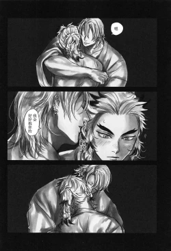 Page 34 of Yomosugara | 交欢彻夜情