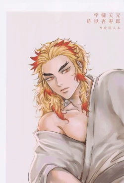 Page 52 of Yomosugara | 交欢彻夜情