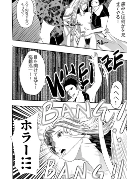 Page 102 of I must be out of my mind to fall in love with SAORI, the Snuff Queen Ch.1-16