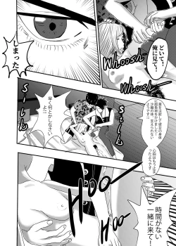 Page 106 of I must be out of my mind to fall in love with SAORI, the Snuff Queen Ch.1-16