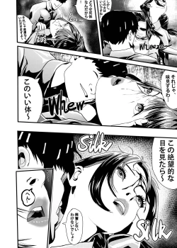 Page 117 of I must be out of my mind to fall in love with SAORI, the Snuff Queen Ch.1-16