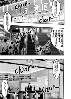 Page 122 of I must be out of my mind to fall in love with SAORI, the Snuff Queen Ch.1-16