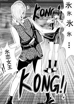 Page 125 of I must be out of my mind to fall in love with SAORI, the Snuff Queen Ch.1-16