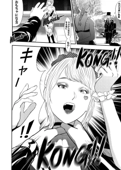 Page 129 of I must be out of my mind to fall in love with SAORI, the Snuff Queen Ch.1-16