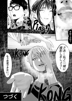 Page 141 of I must be out of my mind to fall in love with SAORI, the Snuff Queen Ch.1-16