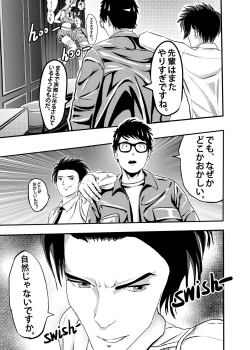 Page 149 of I must be out of my mind to fall in love with SAORI, the Snuff Queen Ch.1-16