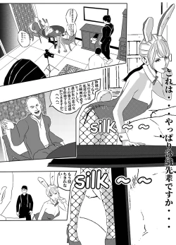 Page 14 of I must be out of my mind to fall in love with SAORI, the Snuff Queen Ch.1-16