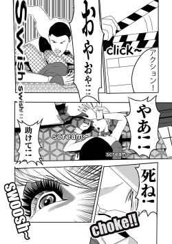 Page 15 of I must be out of my mind to fall in love with SAORI, the Snuff Queen Ch.1-16