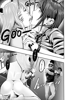 Page 169 of I must be out of my mind to fall in love with SAORI, the Snuff Queen Ch.1-16