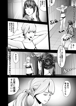 Page 171 of I must be out of my mind to fall in love with SAORI, the Snuff Queen Ch.1-16