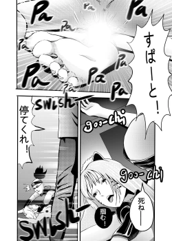 Page 175 of I must be out of my mind to fall in love with SAORI, the Snuff Queen Ch.1-16