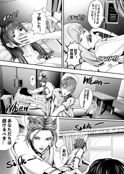 Page 181 of I must be out of my mind to fall in love with SAORI, the Snuff Queen Ch.1-16