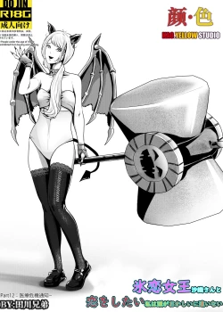 Page 185 of I must be out of my mind to fall in love with SAORI, the Snuff Queen Ch.1-16