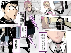 Page 1 of I must be out of my mind to fall in love with SAORI, the Snuff Queen Ch.1-16