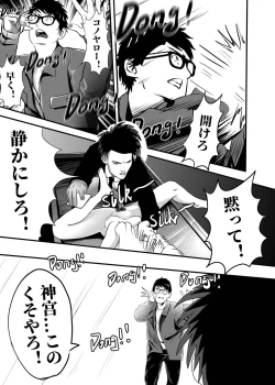 Page 204 of I must be out of my mind to fall in love with SAORI, the Snuff Queen Ch.1-16