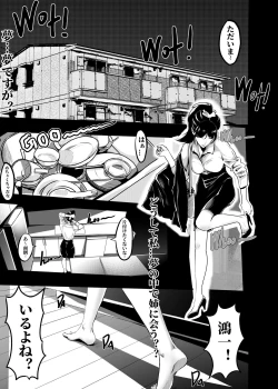 Page 216 of I must be out of my mind to fall in love with SAORI, the Snuff Queen Ch.1-16