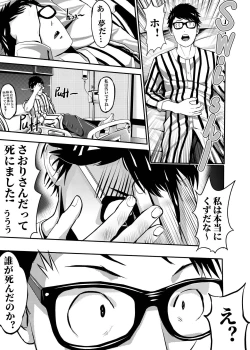 Page 226 of I must be out of my mind to fall in love with SAORI, the Snuff Queen Ch.1-16