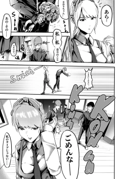 Page 232 of I must be out of my mind to fall in love with SAORI, the Snuff Queen Ch.1-16