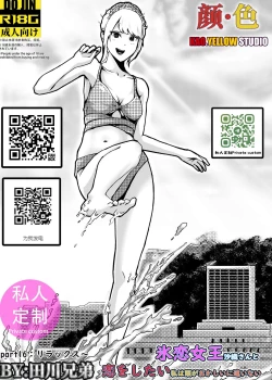 Page 249 of I must be out of my mind to fall in love with SAORI, the Snuff Queen Ch.1-16