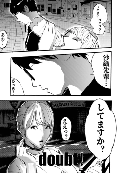 Page 28 of I must be out of my mind to fall in love with SAORI, the Snuff Queen Ch.1-16