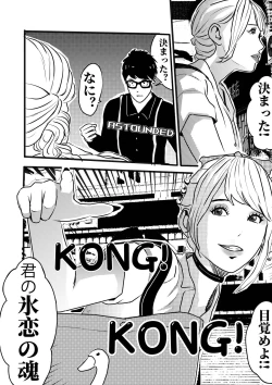 Page 31 of I must be out of my mind to fall in love with SAORI, the Snuff Queen Ch.1-16