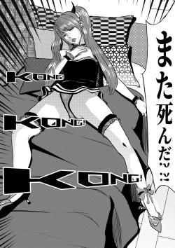 Page 33 of I must be out of my mind to fall in love with SAORI, the Snuff Queen Ch.1-16