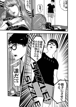 Page 34 of I must be out of my mind to fall in love with SAORI, the Snuff Queen Ch.1-16