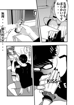 Page 38 of I must be out of my mind to fall in love with SAORI, the Snuff Queen Ch.1-16