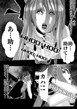 Page 43 of I must be out of my mind to fall in love with SAORI, the Snuff Queen Ch.1-16