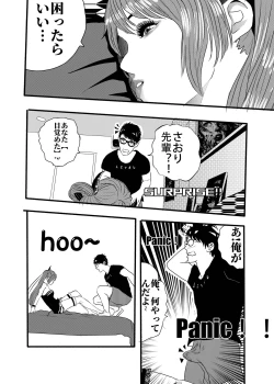 Page 47 of I must be out of my mind to fall in love with SAORI, the Snuff Queen Ch.1-16