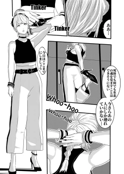 Page 50 of I must be out of my mind to fall in love with SAORI, the Snuff Queen Ch.1-16