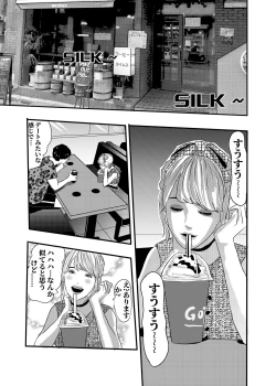 Page 61 of I must be out of my mind to fall in love with SAORI, the Snuff Queen Ch.1-16