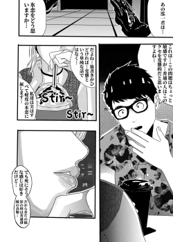 Page 62 of I must be out of my mind to fall in love with SAORI, the Snuff Queen Ch.1-16