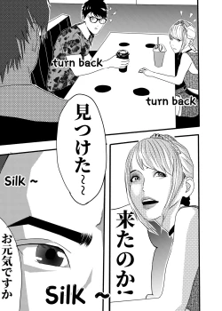 Page 67 of I must be out of my mind to fall in love with SAORI, the Snuff Queen Ch.1-16