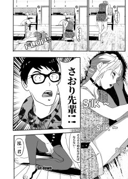 Page 75 of I must be out of my mind to fall in love with SAORI, the Snuff Queen Ch.1-16